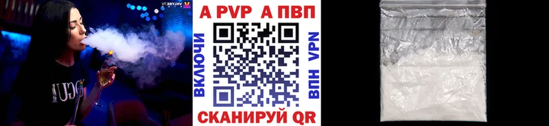 A PVP Crystall  Галич 