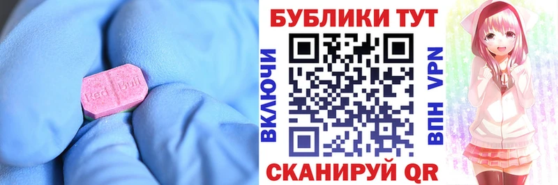 Ecstasy таблы  Галич 