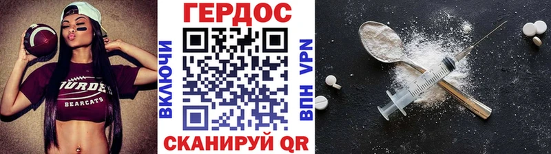 Героин Heroin  Галич 