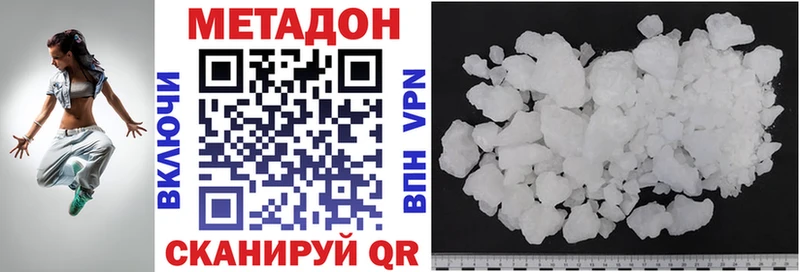 МЕТАДОН белоснежный  где продают   Галич 